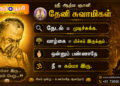 ஸ்ரீ ஆத்ம ஞானி தேனி சுவாமிகள்
