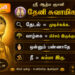ஸ்ரீ ஆத்ம ஞானி தேனி சுவாமிகள்