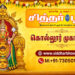 கொல்லூர் முகாம்பிகை