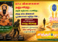 ஸ்ரீ சத்ரு சம்ஹார மூர்த்தி சுவாமிகள்