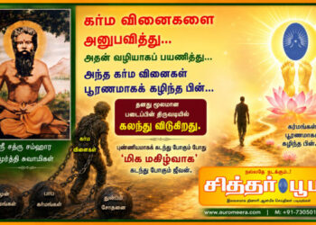 ஸ்ரீ சத்ரு சம்ஹார மூர்த்தி சுவாமிகள்