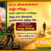 ஸ்ரீ சத்ரு சம்ஹார மூர்த்தி சுவாமிகள்