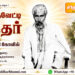 ஒத்தைவேட்டி சித்தர்