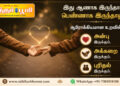இது ஆணாக இருந்தாலும் பெண்ணாக இருந்தாலும்?