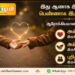 இது ஆணாக இருந்தாலும் பெண்ணாக இருந்தாலும்?