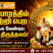 நஷ்டங்கள் தீரவும் தரிசிக்க வேண்டிய அரிய திருத்தலம்!