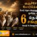 6 தெய்வீக சங்குகளின் பெயர் உங்களுக்கு தெரியுமா?