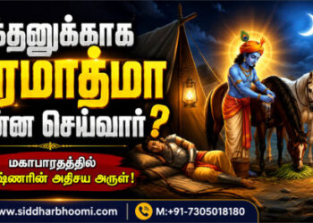 பக்தனுக்காக பரமாத்மா என்ன செய்வார்? 