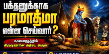 பக்தனுக்காக பரமாத்மா என்ன செய்வார்? 