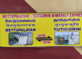 தெற்கு ரயில்வே வெளியிட்ட முக்கிய அறிவிப்பு! தூத்துக்குடி–மேட்டுப்பாளையம் ரயில் சேவையில் மாற்றம்