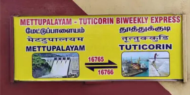 தெற்கு ரயில்வே வெளியிட்ட முக்கிய அறிவிப்பு! தூத்துக்குடி–மேட்டுப்பாளையம் ரயில் சேவையில் மாற்றம்
