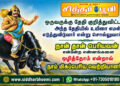 சிற்பிக்கு இறக்க விருப்பமில்லை?