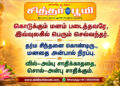கொடுக்கும் மனம் படைத்தவரே, இவ்வுலகில் பெரும் செல்வந்தர்.