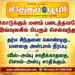 கொடுக்கும் மனம் படைத்தவரே, இவ்வுலகில் பெரும் செல்வந்தர்.